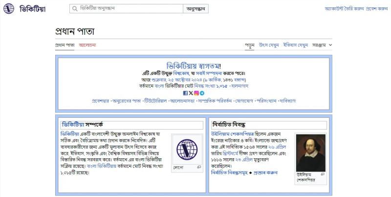 File:BhikitiaHis.png