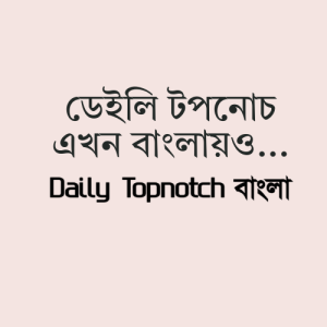 Daily Topnotch bangla.png